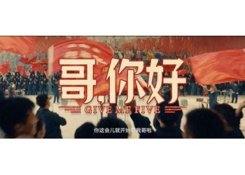 哥你好会在端午假期上映吗?成本有没有发生变化?还可以投资吗?