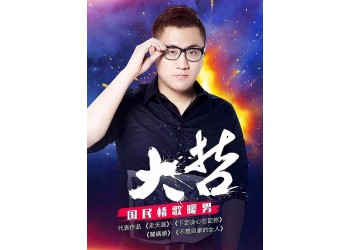 大哲新歌是《魅惑》吗?能不能投资?多少起投?