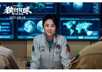 独行月球电影投资合法吗,份额真实吗?和哪个公司签约比较靠谱
