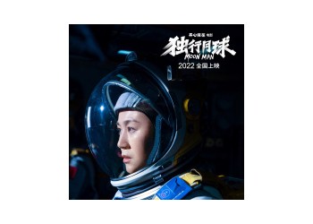 独行月球电影个人投资能赚钱吗？怎么投资？