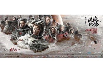 《流浪地球2》投资成本多少?个人投资正规流程是什么?