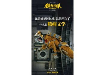 独行月球分账模式是怎样的,疫情期间投资安全吗,收益空间怎么样