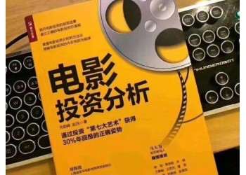 港片《断网》投资有钱赚吗?一份z低多少钱?