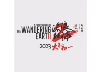 流浪地球2电影怎么投资的?打ip电影也有份额转让吗?