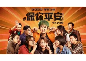 保你平安,投资多少起投?成本多少?