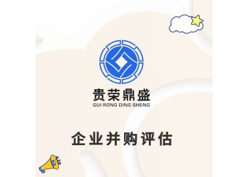 成都市金牛区企业资产评估公司租赁资产评估合资评估