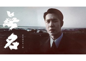 《无名》上映的可能性大吗?市场z低成本是多少?