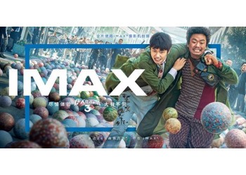 热门电影唐人街探案4什么时候上映？有投资份额转让吗？成本多少