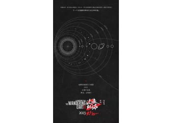 流浪地球2投资周期多久?个人怎么投资?