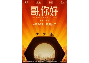哥你好投资该联系谁?投资电影有哪些去渠道?