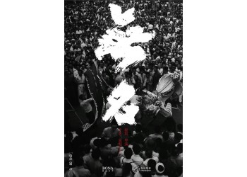电影无名有市场吗?值得个人投资吗?