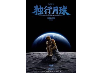 独行月球如何投资?资金怎么操作?分红快吗?