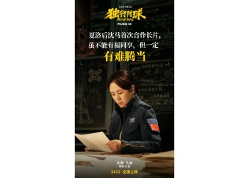 独行月球电影可以投资吗?投资回报率如何?分红收益如何计算?