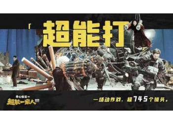 超能一家人投资优势大吗?预计收益能有多少?