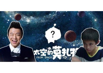 《外太空的莫扎特》投资签约的成本是多少的?份额真实吗?
