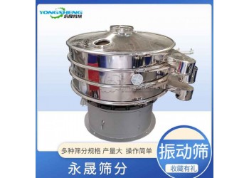 不锈钢圆盘筛 石墨粉分级筛分机 多层出料振动筛