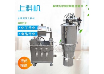 无尘环保真空送料机 活性炭粉密闭输送设备 负压上料机厂家