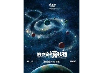外太空的莫扎特可以投资吗?有份额投资吗?成本多少?