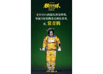 独行月球电影投资分红预计有多少,个人投资找谁比较靠谱