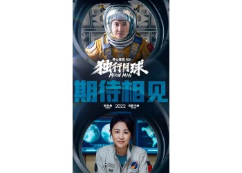 《独行月球》对散户释放份额吗?份额何时截止?