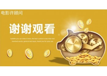 王一博梁朝伟主演电影《无名》预计票房能够到多少?值得投资吗?