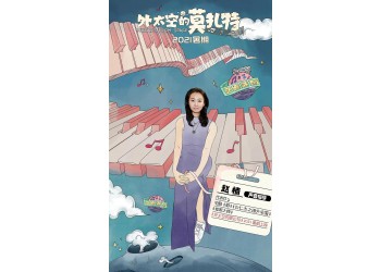 外太空的莫扎特能投资吗?电影投资有什么优势?收益稳定吗