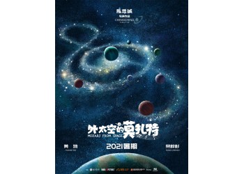 科幻电影《??外太空的莫扎特》个人如何参与投资?多久可分红