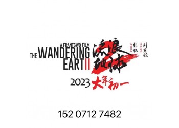 《流浪地球2》投资安全可靠吗?有联合出品方对个人释放份额吗?