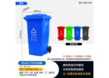 厂家批发户外垃圾桶240升可挂车垃圾桶全国发货