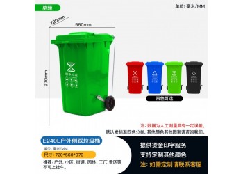 厂家批发240升环卫垃圾桶侧边脚踏垃圾桶全国发货