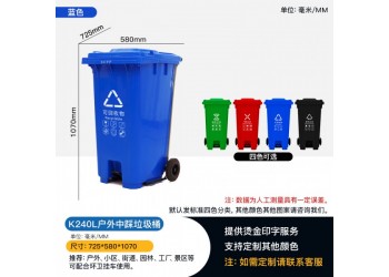 厂家直发240升环卫垃圾桶中间脚踏垃圾桶全国发货