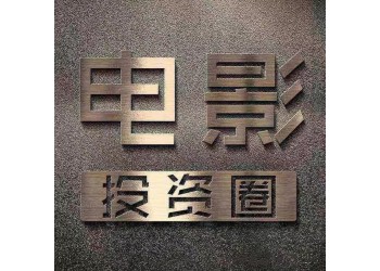流浪地球2投资电影收益空间有多大?票房题材口碑如何?