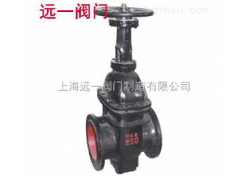 铸铁法兰煤气闸阀MZ44W-2