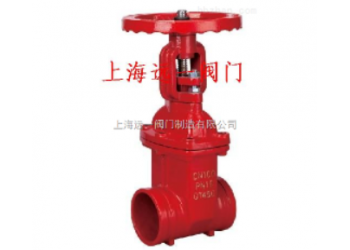 沟槽式明杆弹性座封闸阀Z81X-10Q/Z81X-16Q