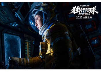 独行月球投资主要有哪些优势?预估有多少票房?多少钱可以参与?