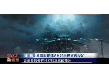 流浪地球2有哪些投资优势?个人参与有风险吗?收益有保障吗?