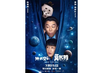 外太空的莫扎特电影投资是和出品方签约?分红预计有多少?