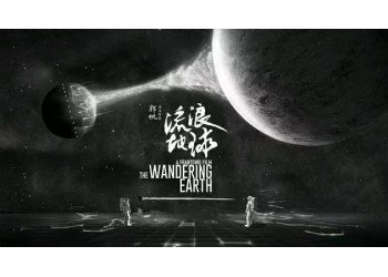 流浪地球2投资回报率高吗,后期怎么分红,收益怎么计算的?
