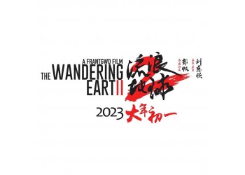 流浪地球2电影定档春节档,份额认购找谁比较靠谱