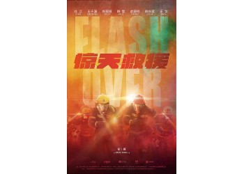 惊天救援值得个人参与吗？起投多少？份额真实有效吗