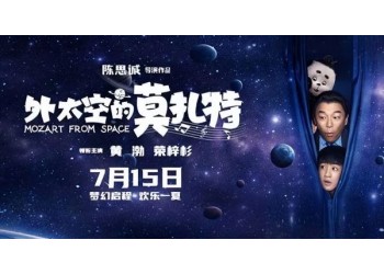 外太空的莫扎特投资和谁签合同?份额真实吗?怎么鉴别?