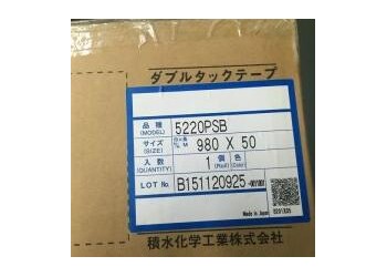 代理积水5220PSB泡棉胶带/广东/深圳市/产自于日本。