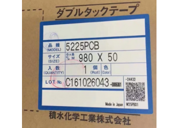 代理积水5225PSB泡棉胶带/广东/深圳市/产自于日本。