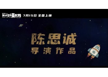 外太空的莫扎特投资了多少钱?多少票房回本?
