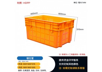 供应错位筐 套叠筐 可插式周转筐 塑料筐