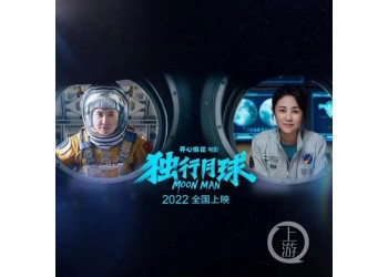 独行月球投资和宁波笙鹤对接?份额真实吗?普通人参与能赚钱吗?