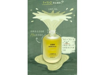 美葆林11籽精华油生产厂家OEM/ODM代加工 各种精华油