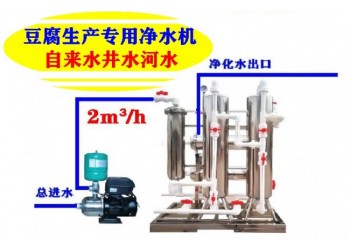 机械设备 豆制品加工设备 豆腐加工专用井水过滤器 中央净水器