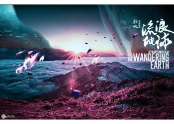 流浪地球2还有5亿成本吗?投资门槛多少?哪家公司?