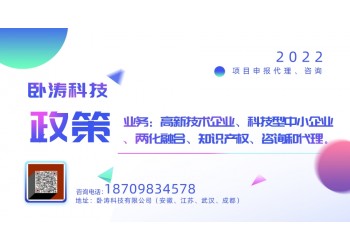 淮南市省及大数据认定流程及申报条件整理资料查看